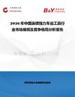 2026年中國(guó)連續(xù)強(qiáng)力車(chē)齒工具行業(yè)市場(chǎng)規(guī)模及競(jìng)爭(zhēng)格局分析報(bào)告
