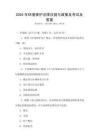 2025年環(huán)境保護法律法規(guī)與政策及考試及答案