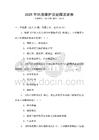 2025年環(huán)境保護法規(guī)解讀試卷