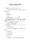 互联网产品经理实训试题