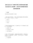 [柳江區]2025年廣西柳州市柳江區鐵路和軌道交通建設征地拆遷辦公室招聘1人筆試歷年參考題庫典型考點附帶答案詳解