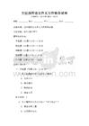 全國通用語文作文寫作指導試卷