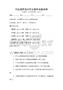 全國通用語文作文素材收集試卷