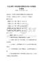 全國通用計算機圖形圖像處理技術(shù)試題集及答案