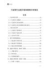 行波管行業數字營銷策略分析報告