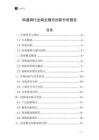 四通閥行業(yè)商業(yè)模式創(chuàng)新分析報(bào)告