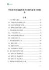 手機軟件行業盈利模式創新與變革分析報告