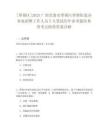 [覃塘区]2025广西贵港市覃塘区覃塘街道办事处招聘工作人员5人笔试历年参考题库典型考点附带答案详解