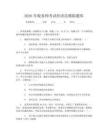2026年稅務師考試經濟法模擬題庫