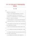 2025年中國包裝用不銹鋼線數據監測報告