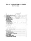 2025-2030俄亥俄群島醫療保健行業技術創新競爭格局評估研究報告