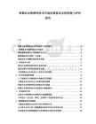 智慧農業物聯網技術市場供需格局及投資潛力評估報告