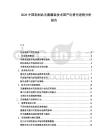 2026中國(guó)乳制品無(wú)菌灌裝技術(shù)國(guó)產(chǎn)化替代進(jìn)程分析報(bào)告