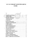 2025-2030東南歐電影產業(yè)發(fā)展與國際化電影市場競爭策略