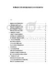 智慧城市安防系統建設現狀及未來發展評估