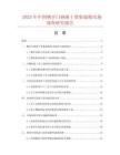 2025年中國側開門鋼質干貨集裝箱市場調查研究報告