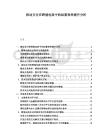 移動支付在跨境電商中的結算效率提升分析