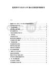 超高頻RFID技術與NFC融合發展趨勢預測報告