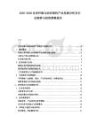 2025-2030化學(xué)纖維與紡織原料產(chǎn)業(yè)發(fā)展分析及行業(yè)趨勢與投資策略報告
