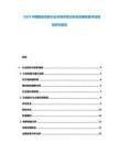 2025中國智能安防行業(yè)市場供需分析及發(fā)展前景評估規(guī)劃研究報告