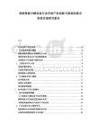 家庭智能滅蟑設備行業(yè)市場產(chǎn)品創(chuàng)新與渠道拓展及投資價值研究報告