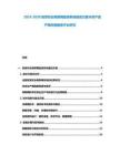 2025-2030智慧農(nóng)業(yè)物聯(lián)網(wǎng)監(jiān)測系統(tǒng)建設(shè)方案與農(nóng)產(chǎn)品產(chǎn)銷對接服務(wù)平臺研究