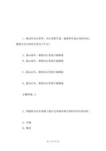 交管12123学法减分题库含答案(50题通用版)053