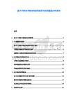 量子計算技術商業化應用前景與投資壁壘分析報告