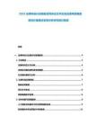 2025法律科技行業(yè)智能合同訴訟文書生成法律風險規(guī)避高效辦案模式變革分析研究探討報告