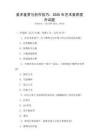 美術鑒賞與創作技巧：2025年藝術素養提升試題