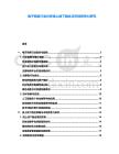 電子商務行業分析線上線下融合與市場競爭力研究