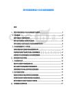 茶葉包裝創意設計與文化附加值報告