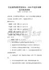 全國通用財務管理知識：2026年經濟決策能力的測試卷