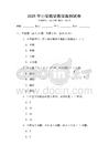 2025年小學(xué)數(shù)學(xué)教學(xué)案例試卷