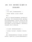 2025《UNIX操作系統》復習題庫+參考答案(推薦)