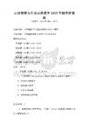 心理健康與生活品質提升2025年題庫附答案
