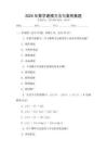 2025年數學建模方法與案例真題