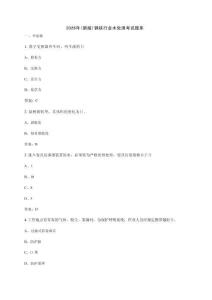 鋼鐵行業水處理考試題庫