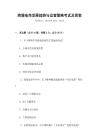 跨境電商發展趨勢與運營策略考試及答案