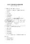 企業員工職業素養培訓教案試題