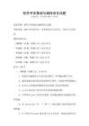 軟件開發基礎與編程語言試題