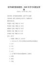 軟件編程基礎教程：2026年學習試題及答案