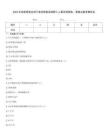 2024年國家稅務總局寧波市稅務局招聘5人筆試高頻難、易錯點備考題庫及
