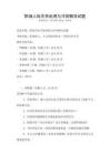 職場(chǎng)人際關(guān)系處理與沖突解決試題