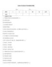 證券公司業務水平測試題及答案