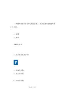 交管12123學(xué)法減分題庫(kù)和答案(50題通用版)993
