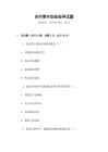 農(nóng)村青年創(chuàng)業(yè)指導(dǎo)試題