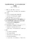 全国通用法律法规：公司法与证券法考试及答案