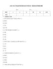 2025年辽宁省沈阳市苏家屯区中考历史一模试卷(附答案详解)