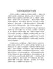 寬體客機采購教學案例